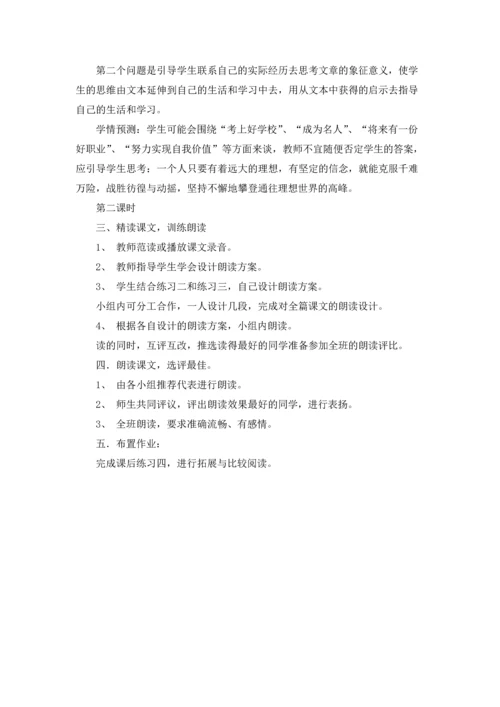 初一语文课文教案.docx