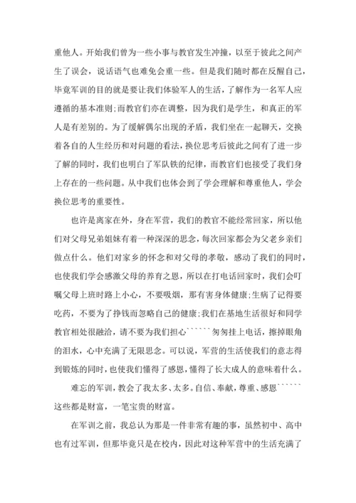 初中军训心得体会模板汇总6篇（二）.docx