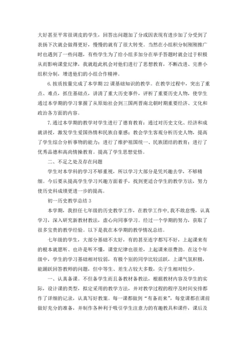 初一历史教学总结.docx