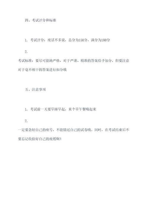 辽宁省数学学业水平测试提纲