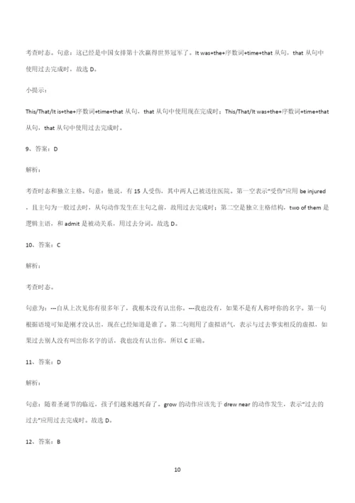 (文末附答案)高中英语过去完成时专项训练.docx