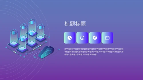 渐变风工作总结汇报通用PPT模板