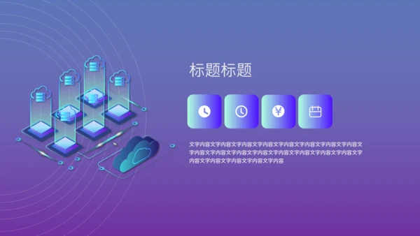 渐变风工作总结汇报通用PPT模板