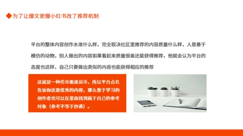 小红书推荐机制动态通用PPT模板