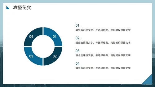 蓝色简约商务实景风半年度工作总结PPT模板