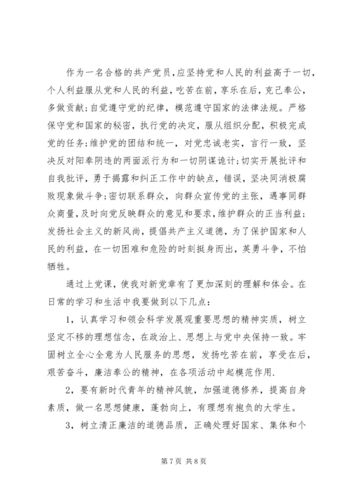 学习八项义务心得体会 (3).docx