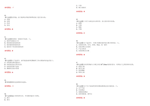 2023年机修钳工初级考试全真模拟易错、难点汇编VI附答案试卷号：30