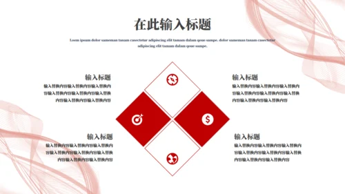 抽象极简风品牌推广通用PPT模板