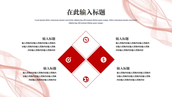抽象极简风品牌推广通用PPT模板