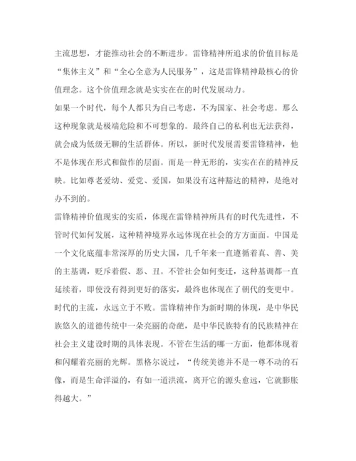 精编部队党员思想汇报范文三篇.docx