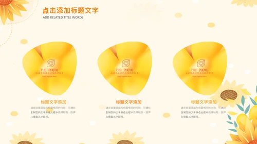 金秋丰收季节秋天二十四节气立秋PPT模板