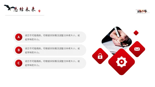 勇攀高峰介绍工作计划汇报通用PPT模板