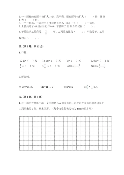 六年级毕业班数学期末考试试卷（培优a卷）.docx