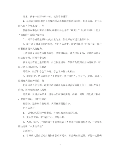 精编之户外活动总结精选范文.docx