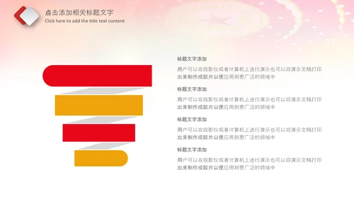 红色少先队少年先锋队红领巾PPT模板