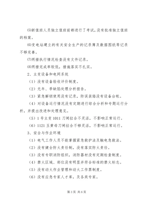 玉家湾镇党建现场会汇报材料 (3).docx