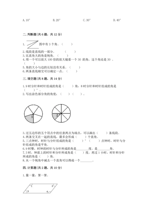 北京版四年级上册数学第四单元 线与角 测试卷可打印.docx