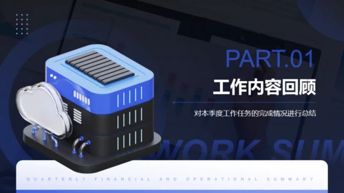 ATM机季度财务分析与运营总结通用PPT模板