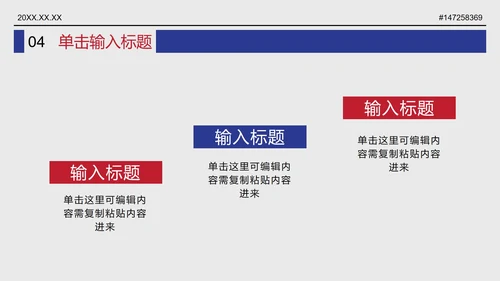 红色大字报开学季防诈骗报刊主题班会PPT模板