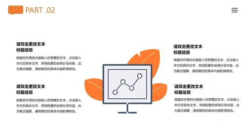 白色简约风营销策划方案PPT模板