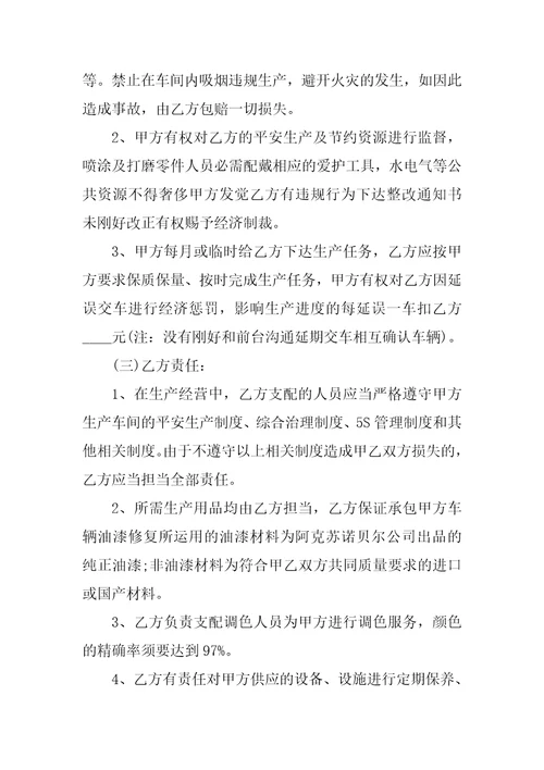 关于个人工厂承包合同范本5篇