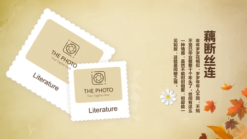 怀旧风格同学联谊会PPT模板