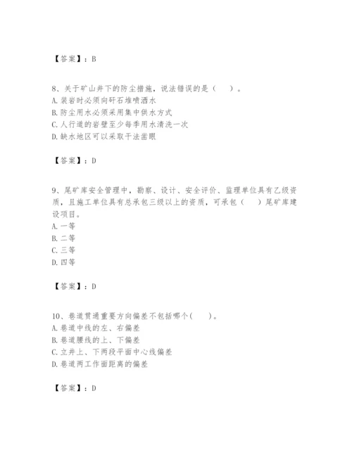 2024年一级建造师之一建矿业工程实务题库精品【易错题】.docx