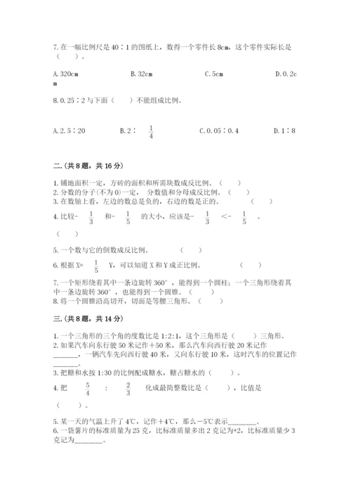 郑州外国语中学小升初数学试卷（考点梳理）.docx