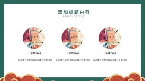 双12特价来袭通用PPT模板