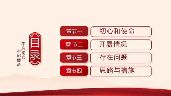 红色党政党建2021党支部年终工作总结PPT