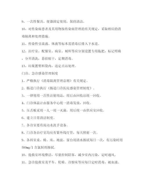 精编之卫生院医院感染管理制度.docx