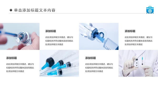 生物基因细胞DNA病毒疫苗医疗医学PPT模板