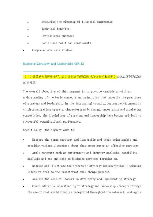 公司治理与问责机制