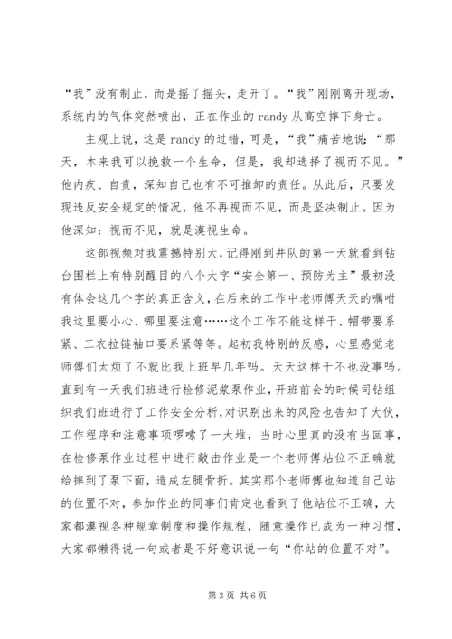 我选择了视而不见观后感.docx