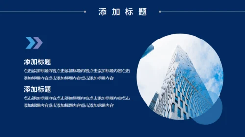 项目启动仪式通用PPT模板