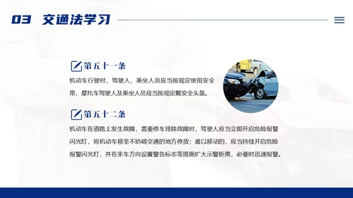 交通安全反思日交通安全教育PPT课件