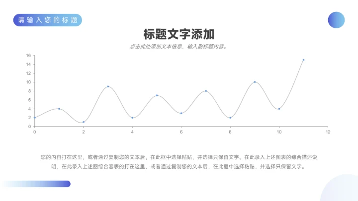 蓝色实用欧美部门工作总结PPT模板