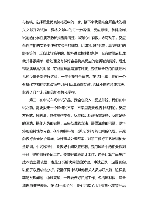助理工程师职称评定个人工作总结 (2).docx