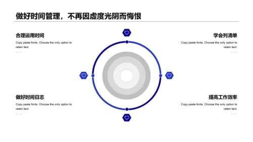 蓝色插画公司时间管理培训课件PPT下载