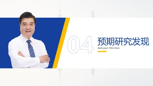 蓝白色简约风语言系毕业答辩