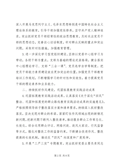 人社局机关党建工作要点.docx