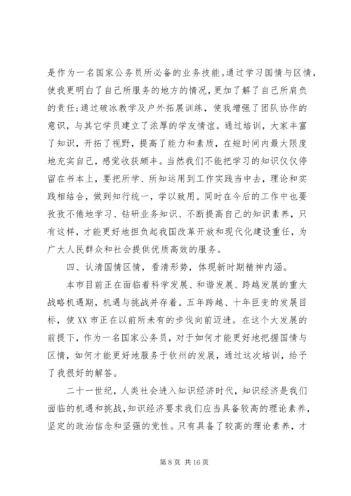 基层心得体会范文4篇.docx