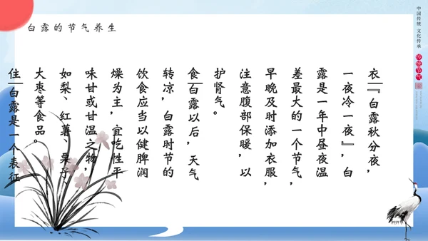 白露文化宣传红日通用PPT模板