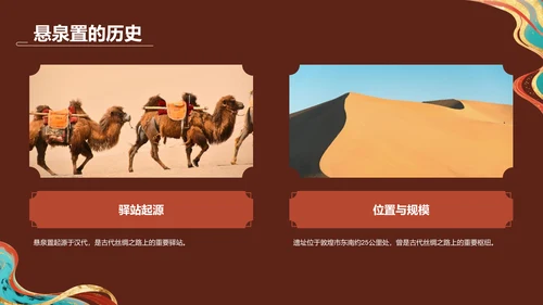 红色国潮风敦煌文化与历史遗迹介绍PPT模板