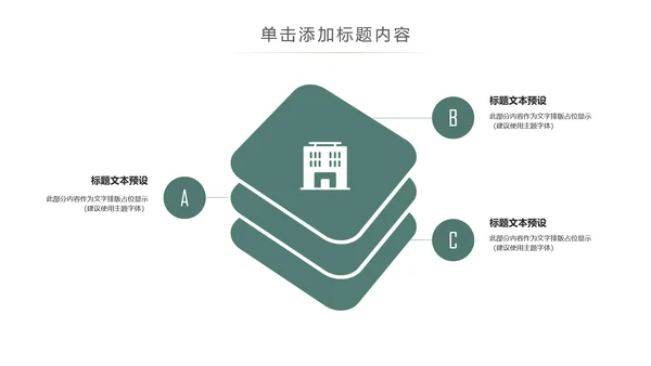 大气读书节读书日好书推荐读书分享PPT模板