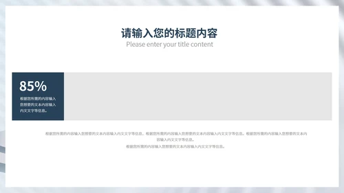 蓝色简约风建筑公司宣传简介PPT模板