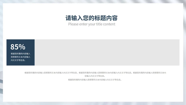蓝色简约风建筑公司宣传简介PPT模板
