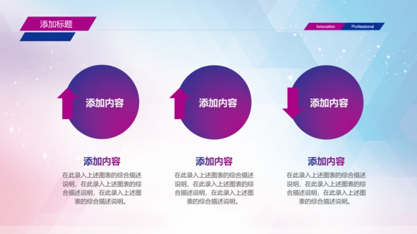 2016乘风破浪扬帆起航述职报告PPT