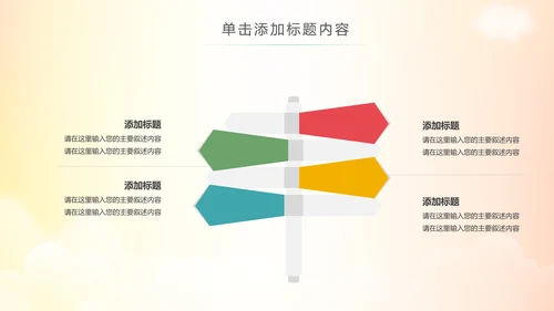水彩慈善爱心助学爱心捐助活动策划PPT模板