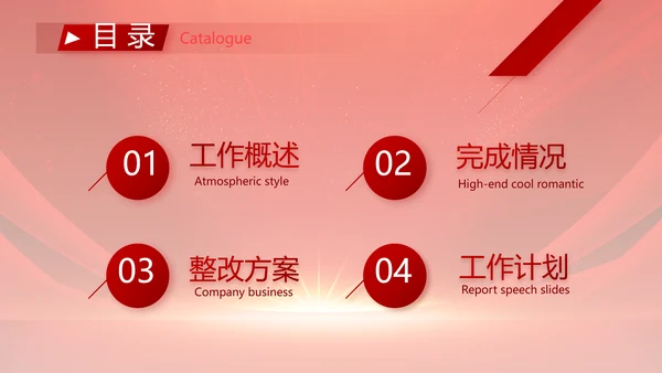 红色签约仪式启动大会战略合作策划PPT模板